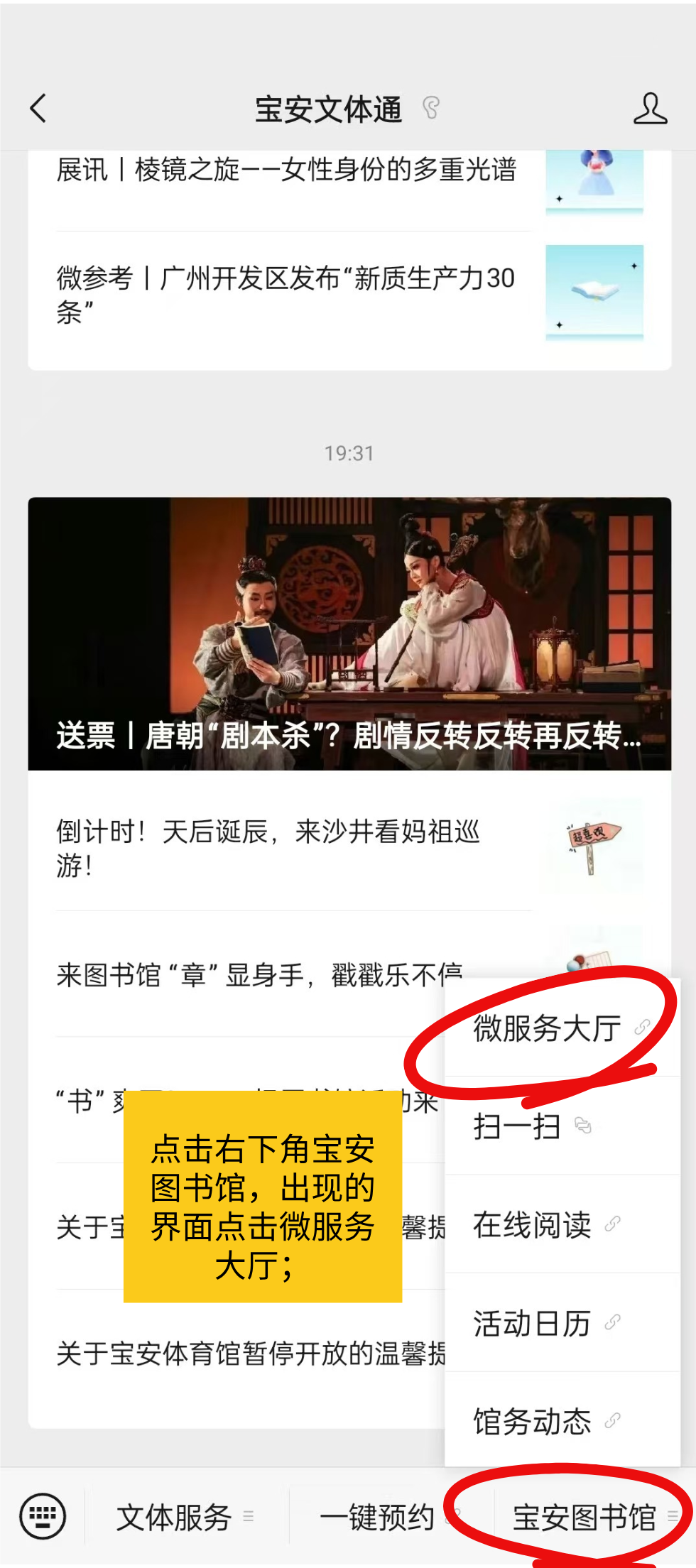 宝安图书馆可以线上退押金了！