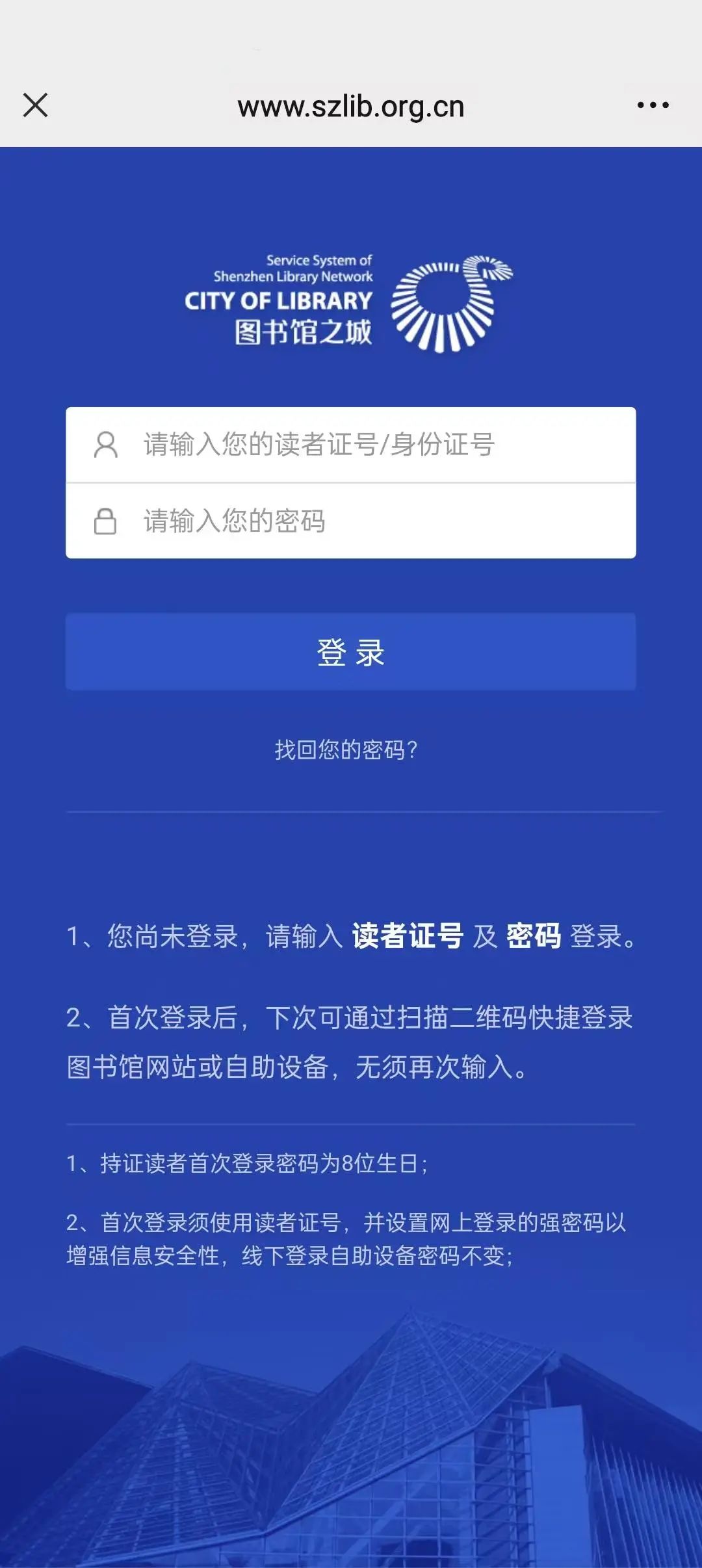 宝安图书馆可以线上退押金了！