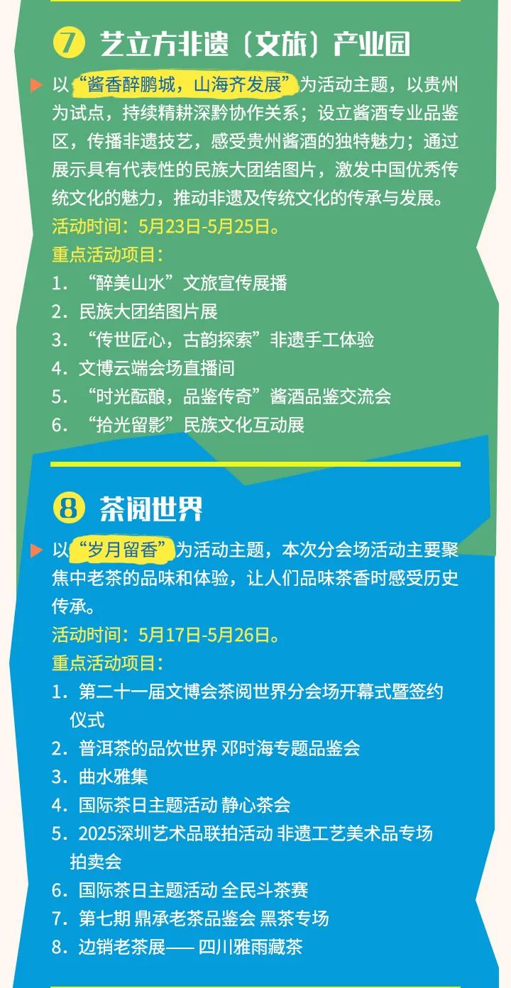 限时5天免费！宝安文博会专线来了！