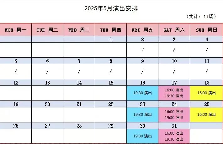【免费抢票】3天4场杂技表演！场场解锁新尖叫～