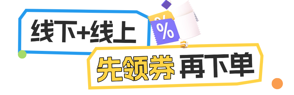 025年居家适老化“焕新”活动来啦！全部七折，即买即享～"