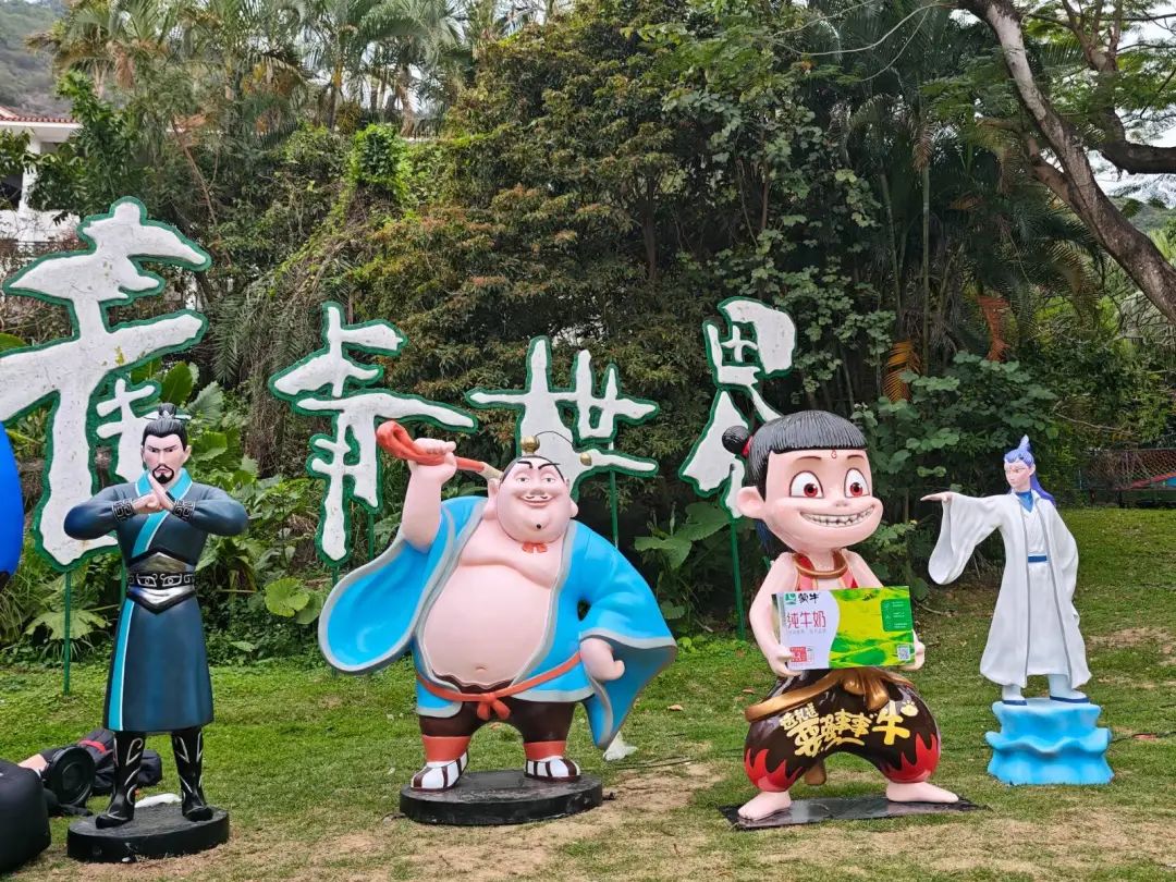 【青青世界】五月特惠！5月可任选一天入园！奇幻青青，哪吒降临！哪吒主题沉浸活动~