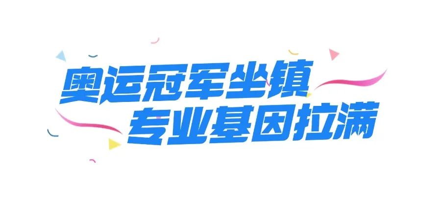 深圳运动新地标！「森系体育园」回归！