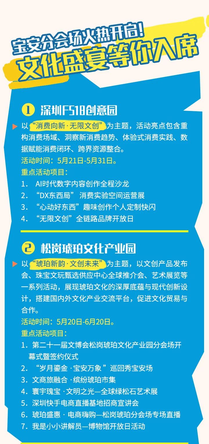 限时5天免费！宝安文博会专线来了！