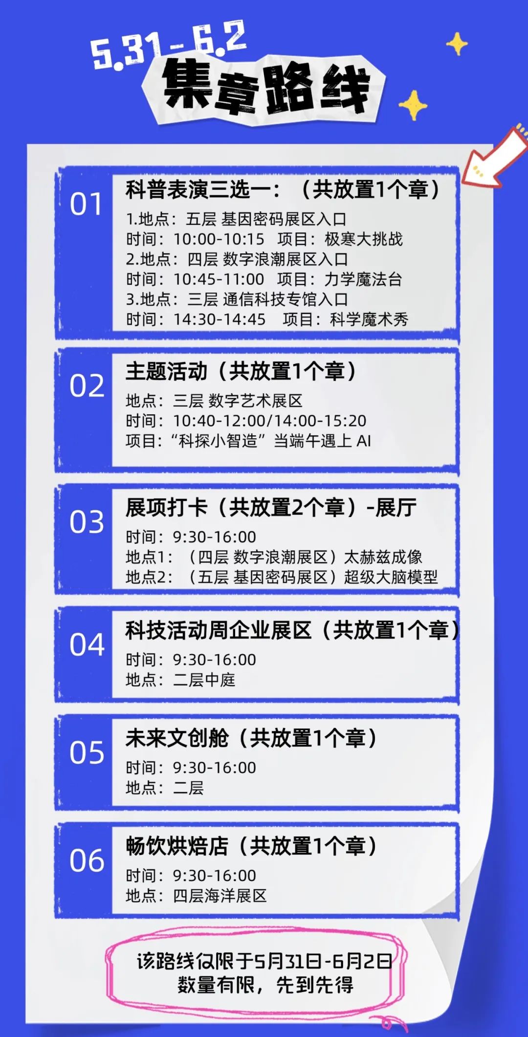 端午六一，玩转深圳科学技术馆！