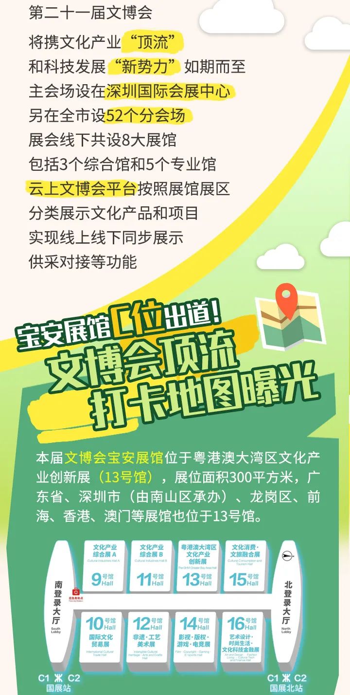 限时5天免费！宝安文博会专线来了！