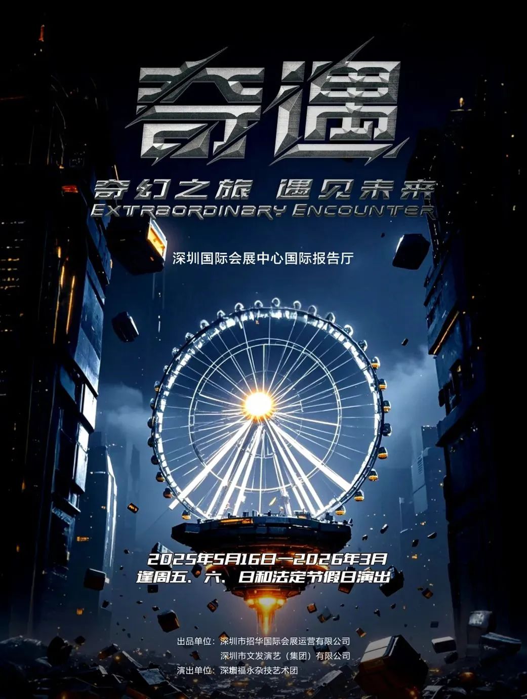 【免费抢票】3天4场杂技表演！场场解锁新尖叫～