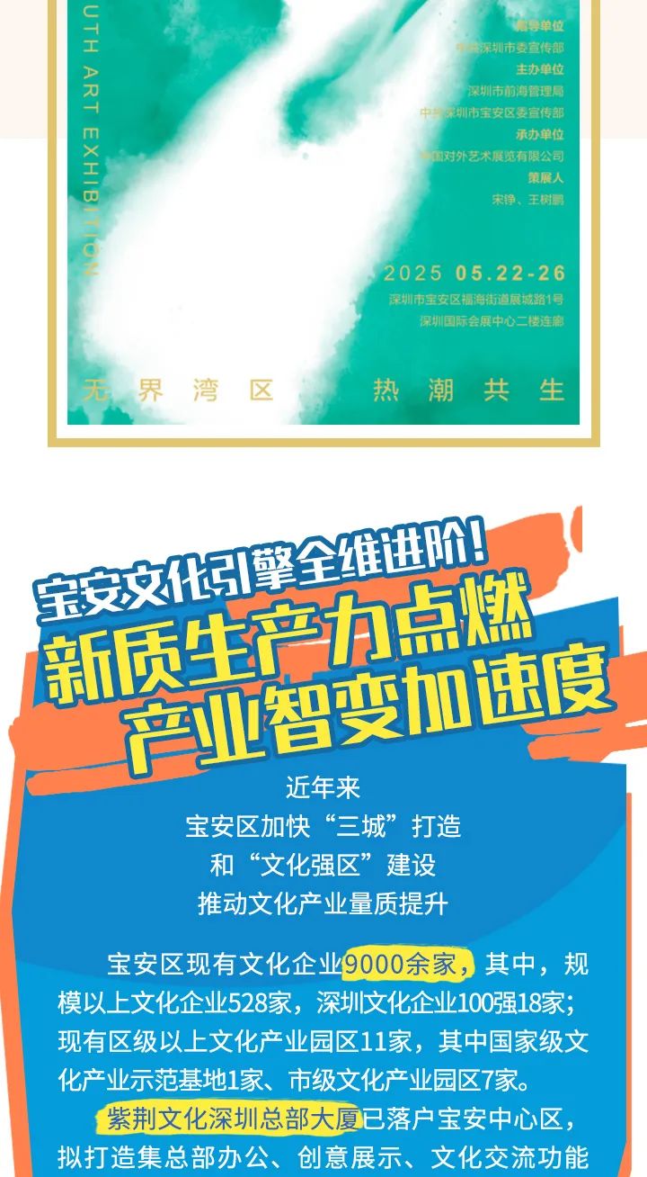 限时5天免费！宝安文博会专线来了！