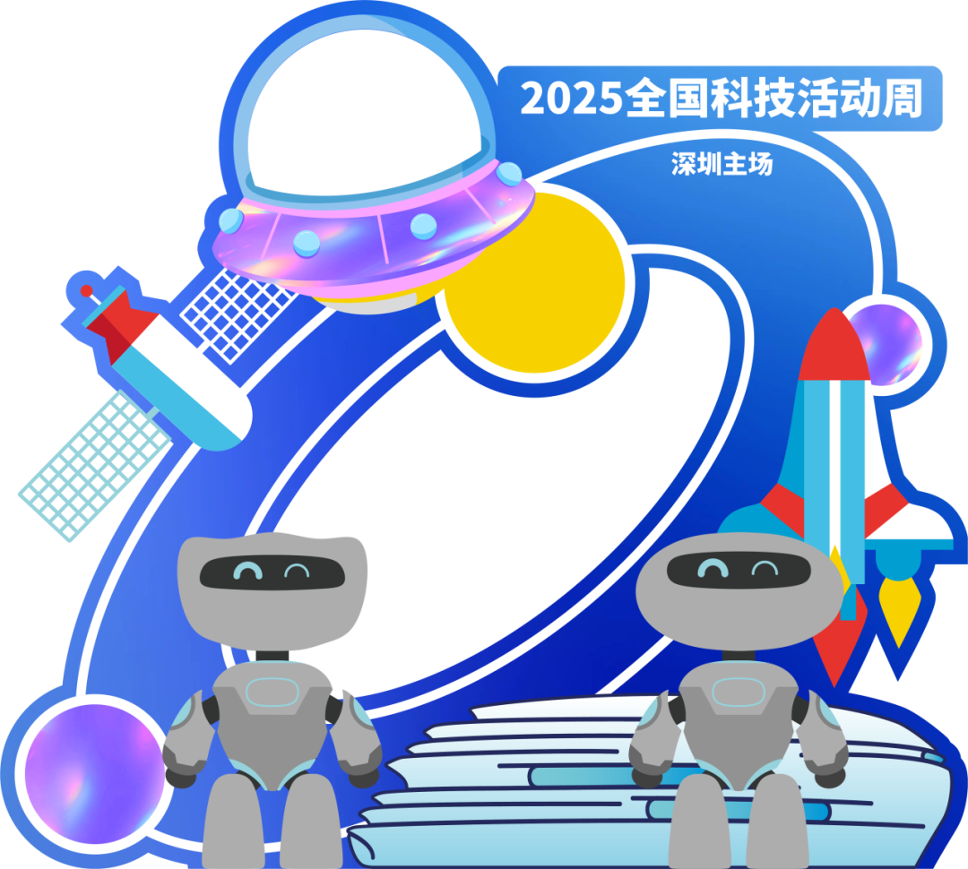 端午六一，玩转深圳科学技术馆！
