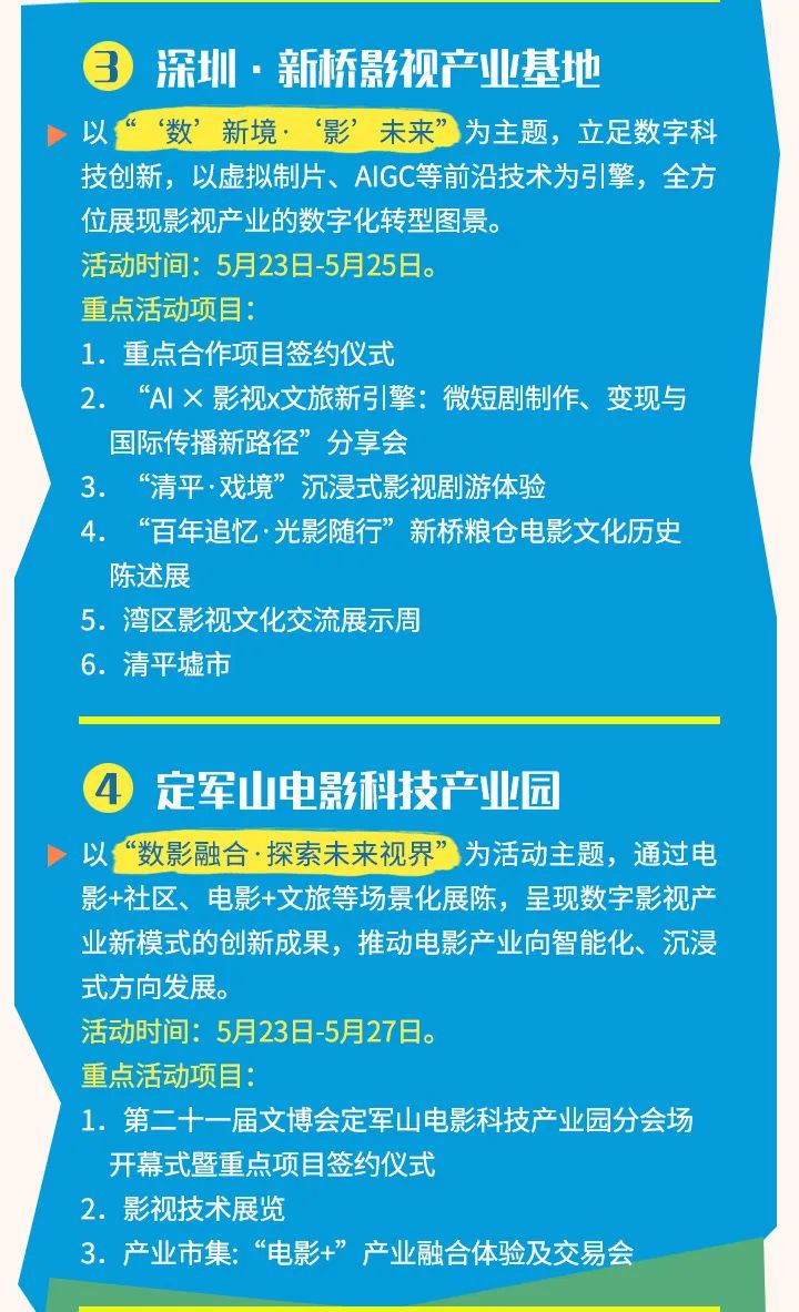 限时5天免费！宝安文博会专线来了！