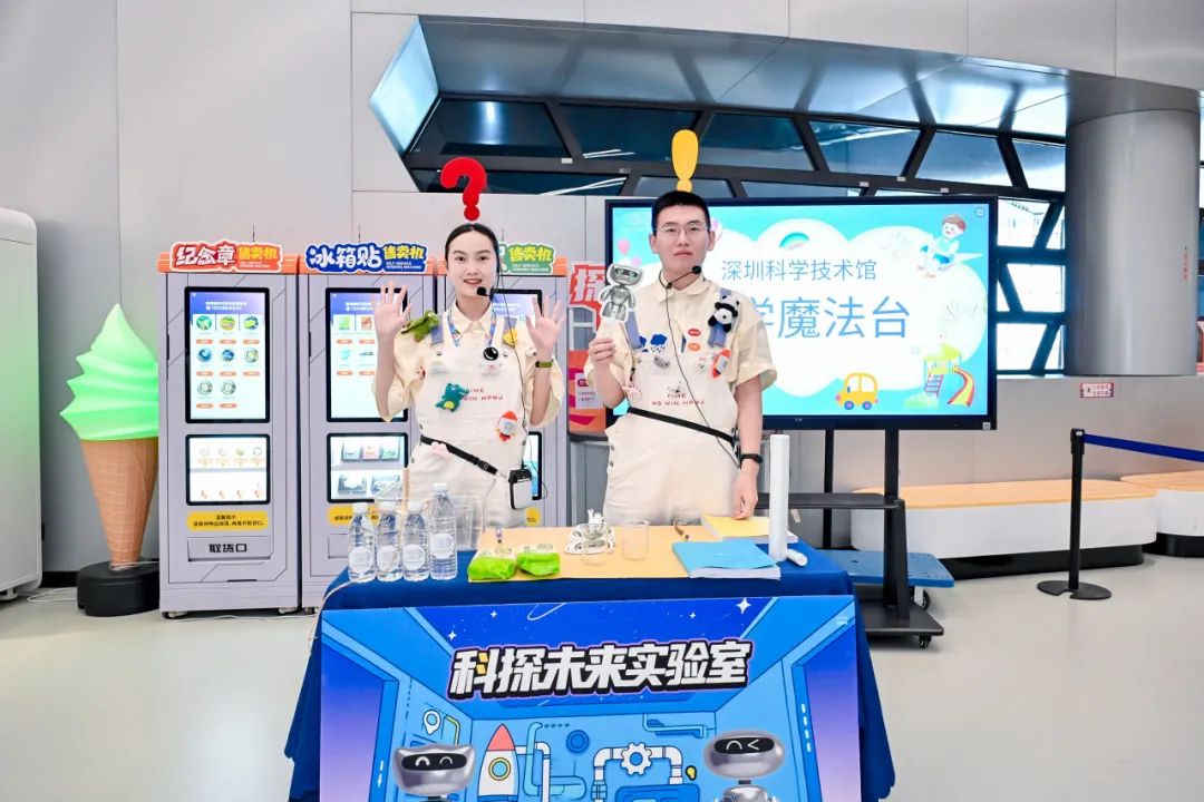 端午六一，玩转深圳科学技术馆！