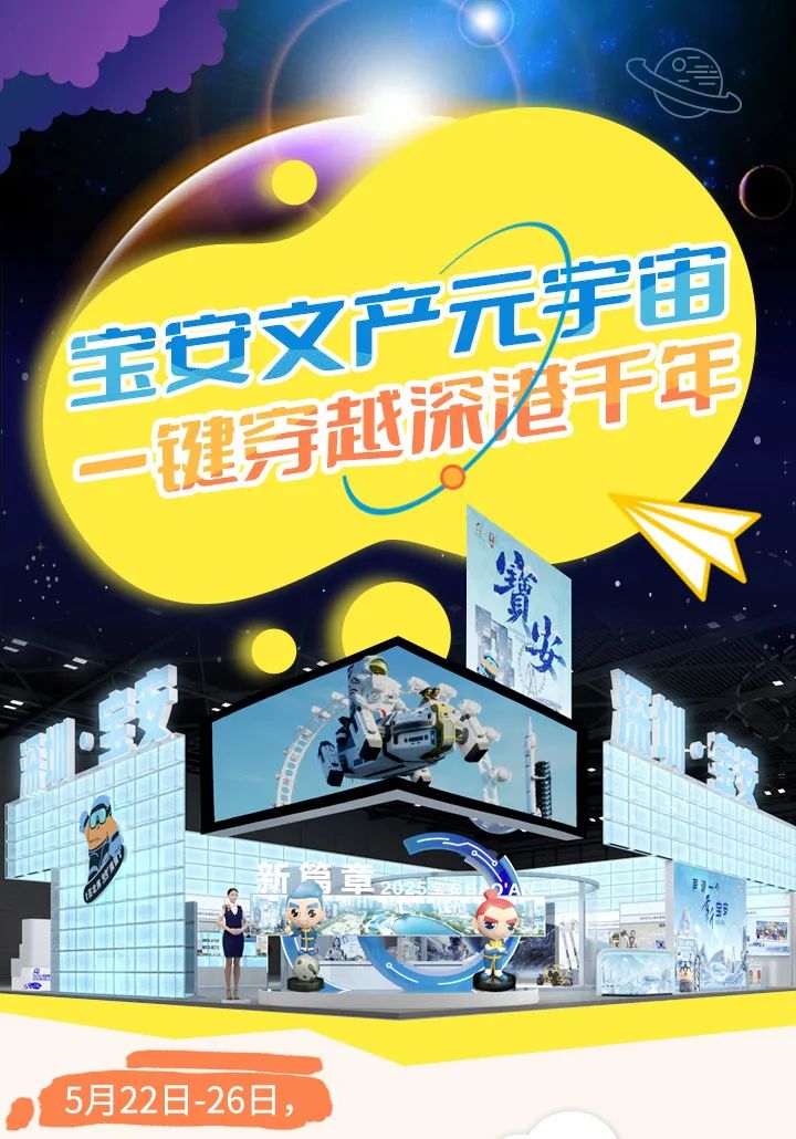 限时5天免费！宝安文博会专线来了！