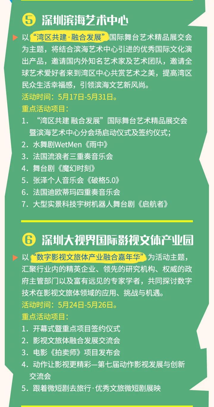限时5天免费！宝安文博会专线来了！