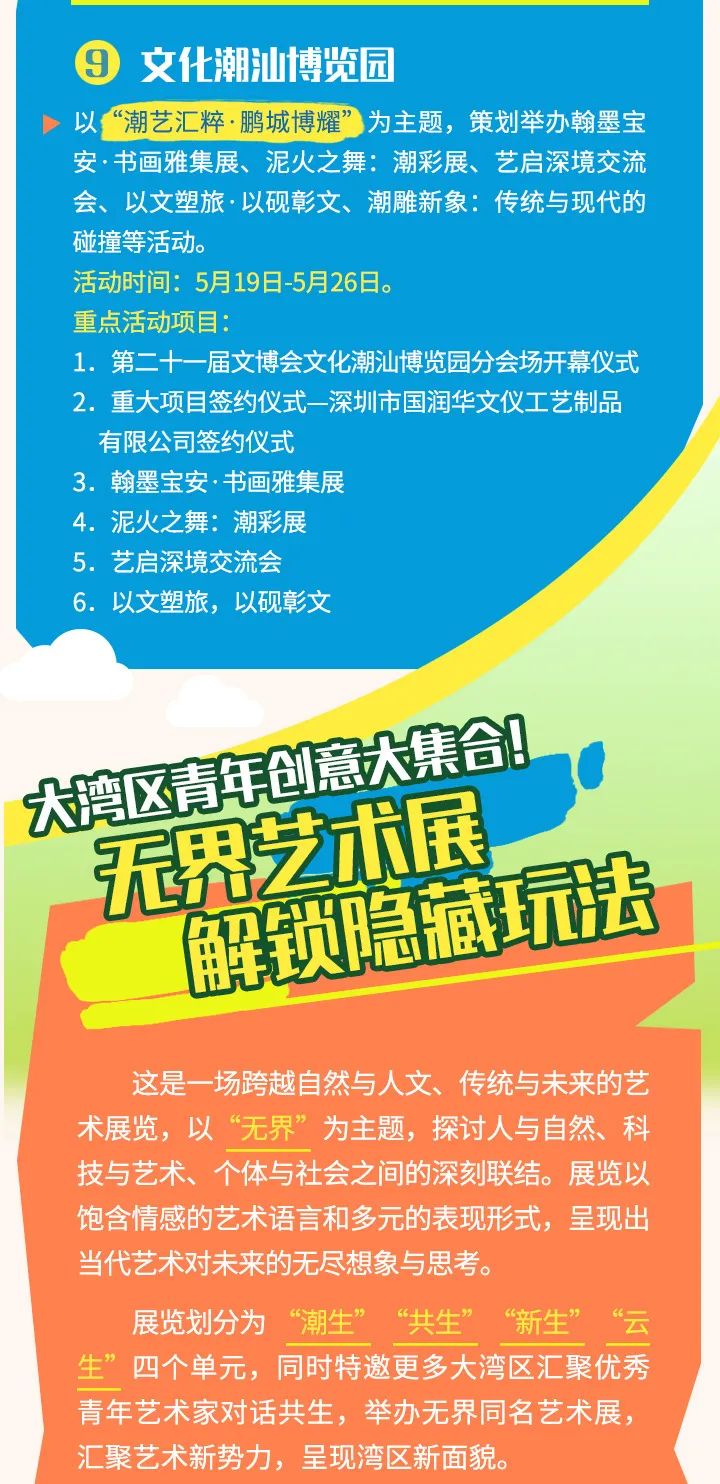 限时5天免费！宝安文博会专线来了！
