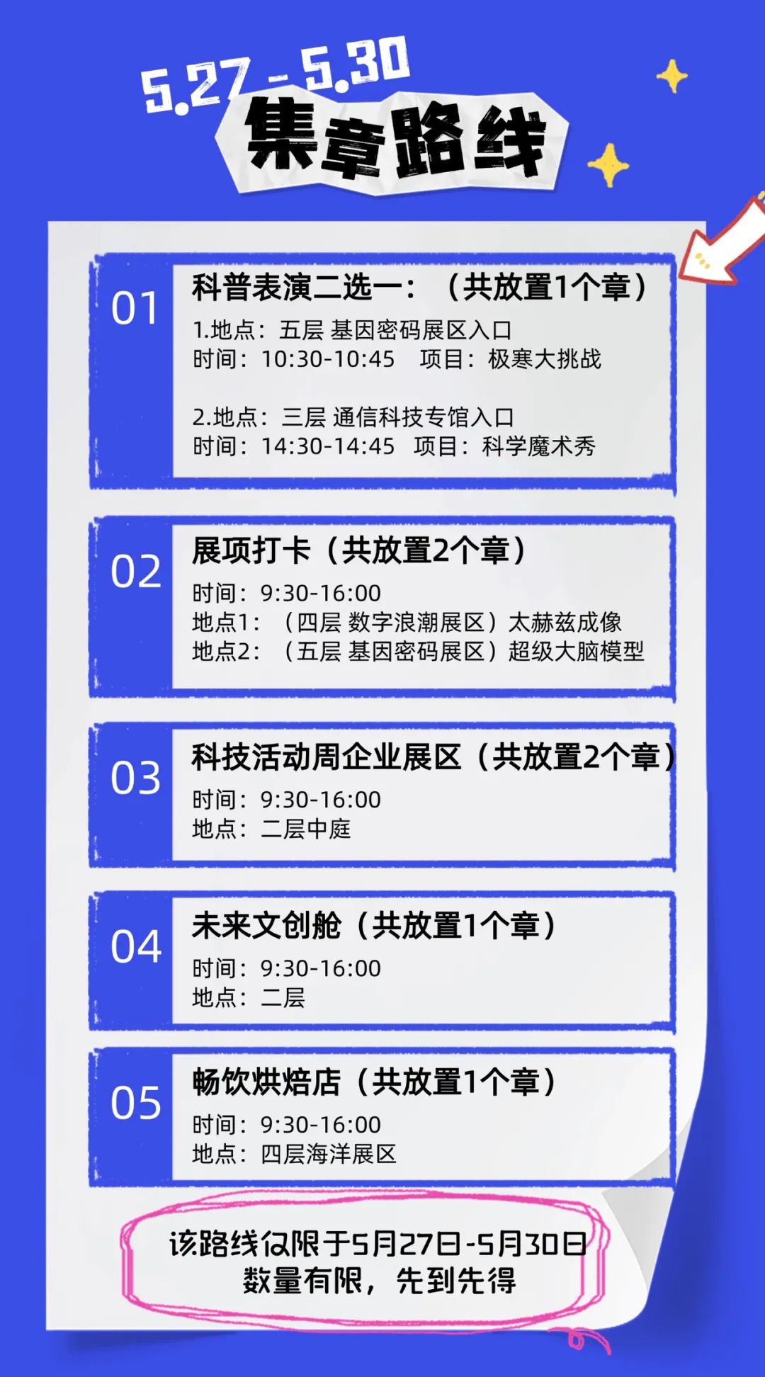 端午六一，玩转深圳科学技术馆！