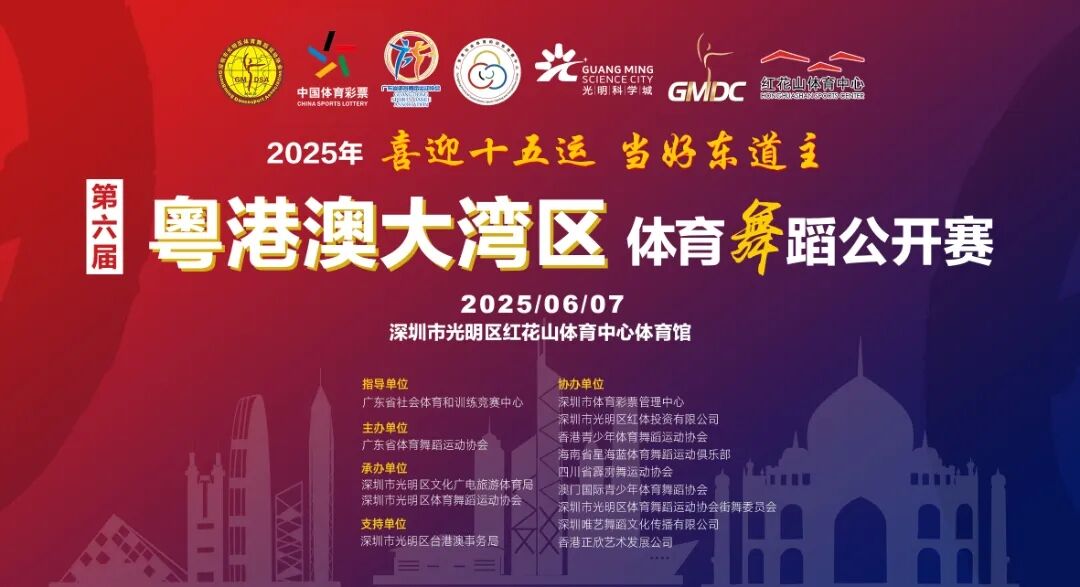 本周六，各地“舞林”精英共赴光明之约！