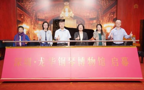 免费开放！深圳·龙华钢琴博物馆盛大启幕