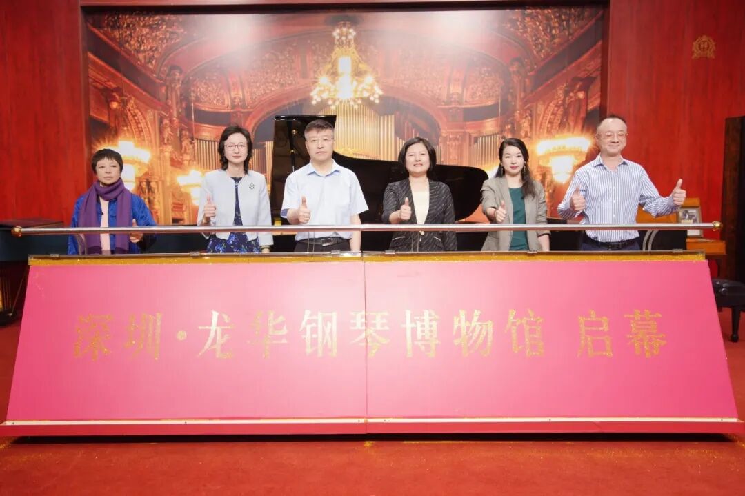 免费开放！深圳·龙华钢琴博物馆盛大启幕