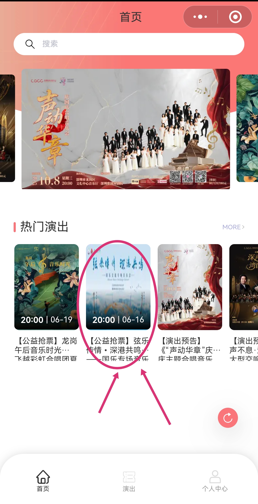【免费抢票】「弦乐传情•深港共鸣」国乐专场音乐会 领略跨越海峡两岸的国乐盛宴！
