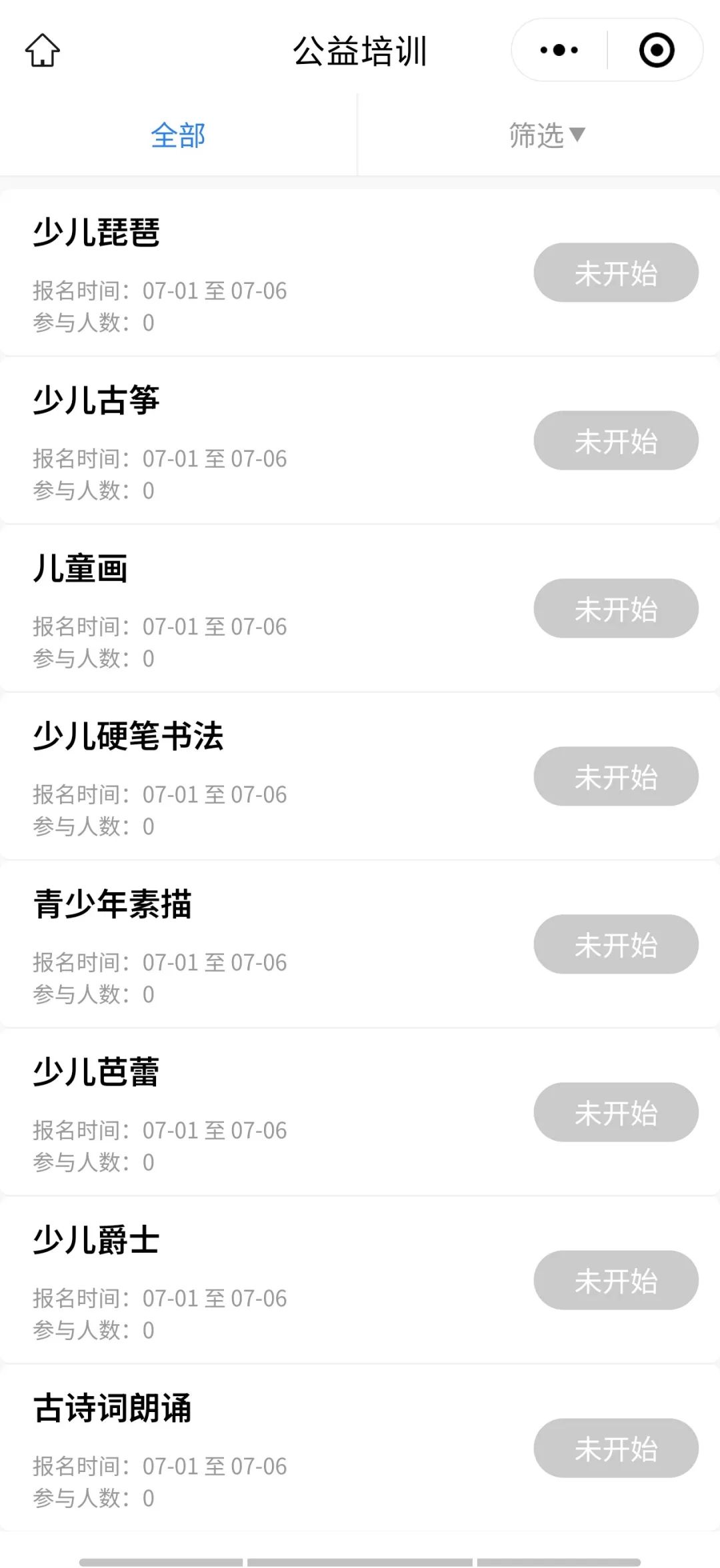 【免费报名】龙岗区暑期公益艺术培训班重磅来袭→