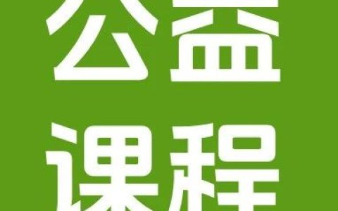 【公益培训】罗湖区青少年足球公益培训课程正式启动！