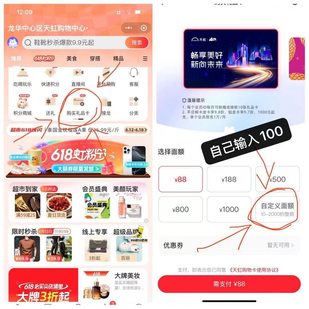 工行满减20元天虹券，每人每月两次