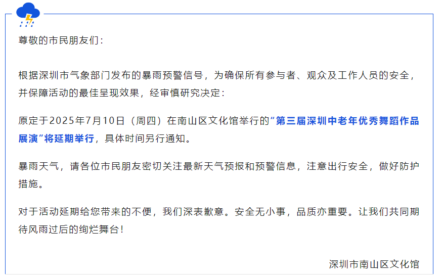 【延期】深圳银龄舞友C位开跳！看她们如何舞出岁月芳华→