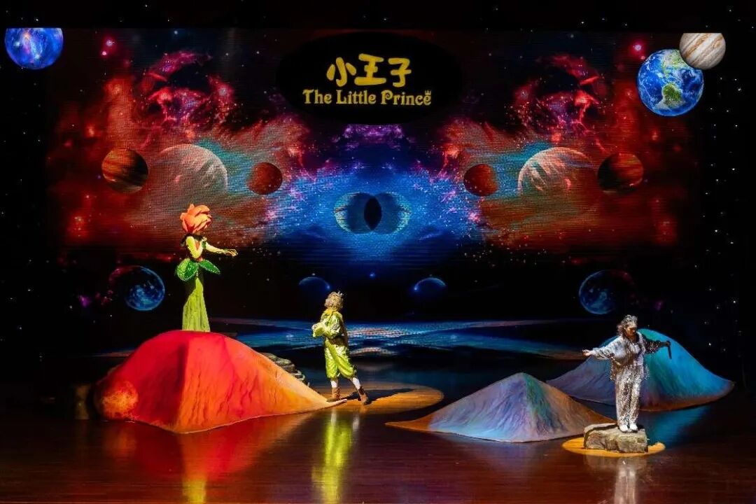 【免费抢票】深圳文化馆 音乐舞台剧《小王子》