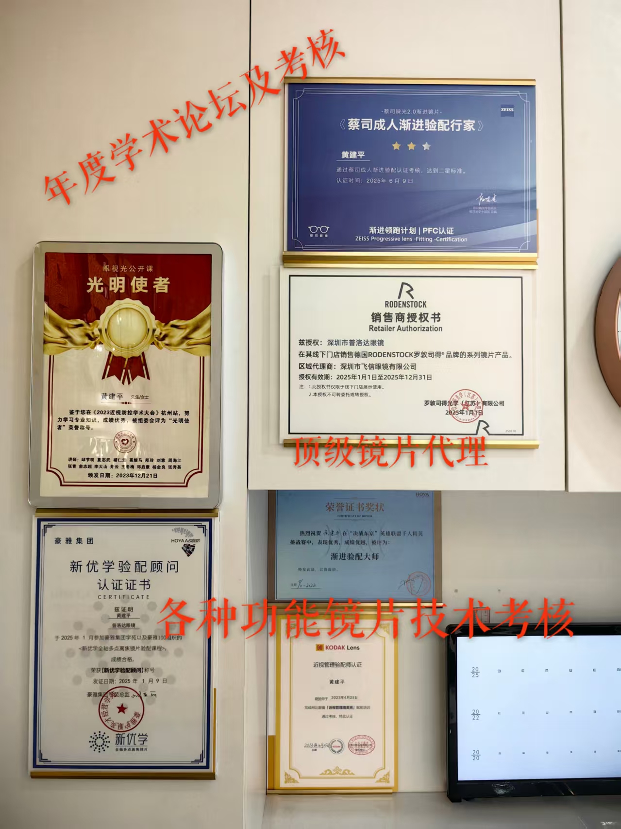 《普洛达》暑期限量至8月31号止，国产老品牌万新小雨伞青少年近视防控镜片低至 399 元/付！