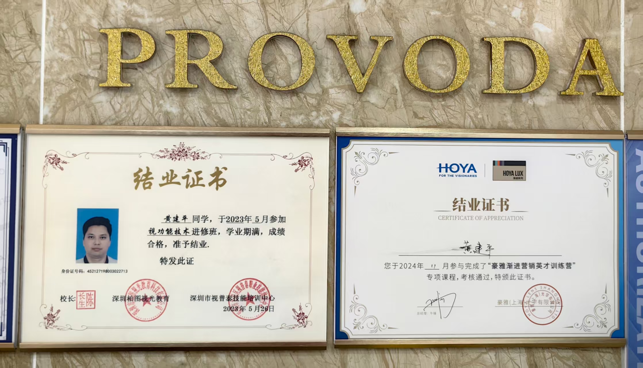 《普洛达》暑期限量至8月31号止，国产老品牌万新小雨伞青少年近视防控镜片低至 399 元/付！