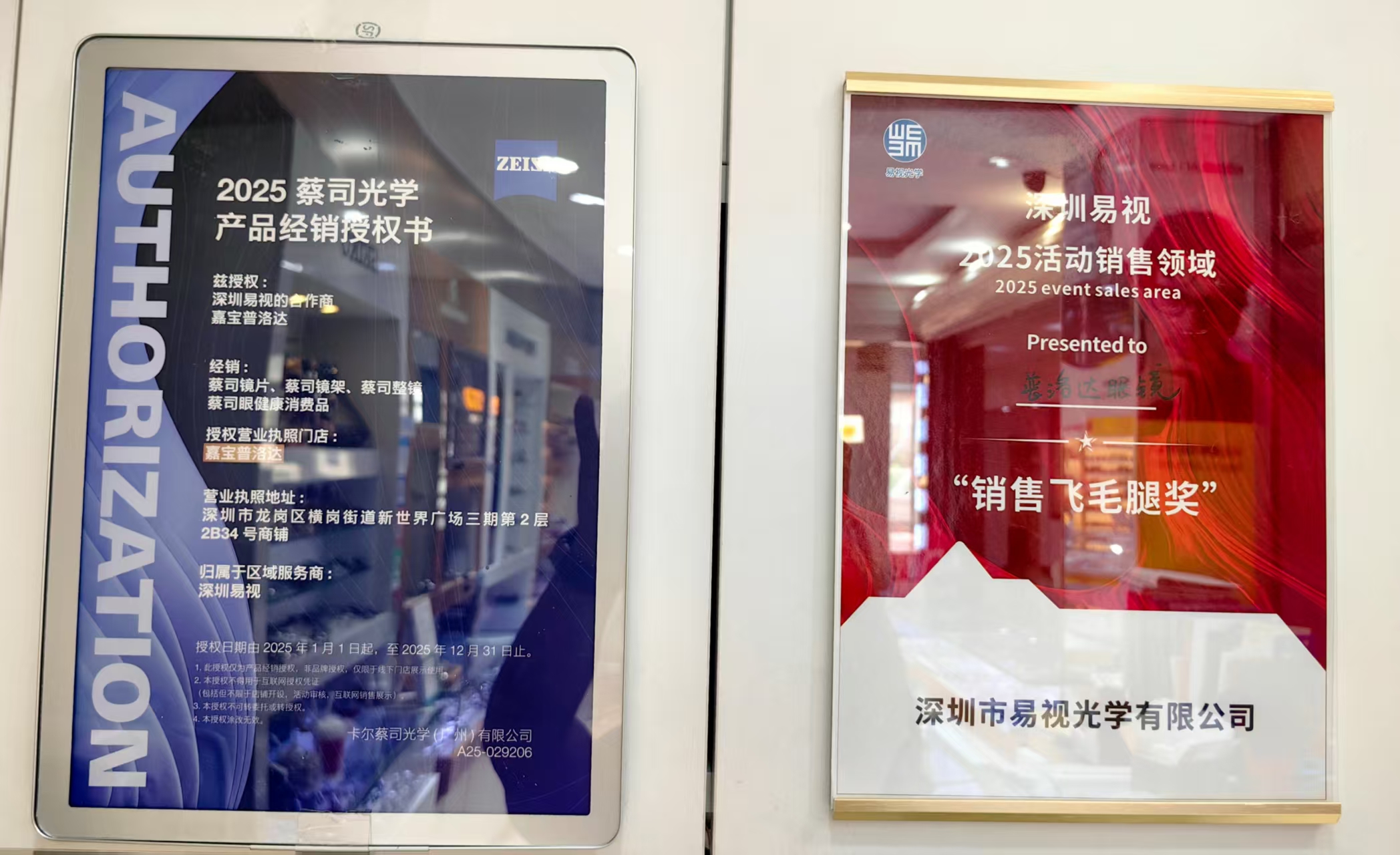 《普洛达》暑期限量至8月31号止，国产老品牌万新小雨伞青少年近视防控镜片低至 399 元/付！