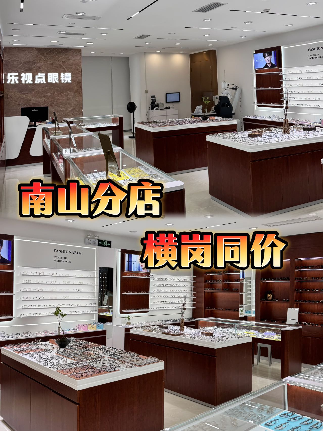 【易视界眼镜工厂直销】提供全面的视力检查服务，专业定制蔡司、豪雅、依视路、明月、万新、柯达等知名品牌镜片！