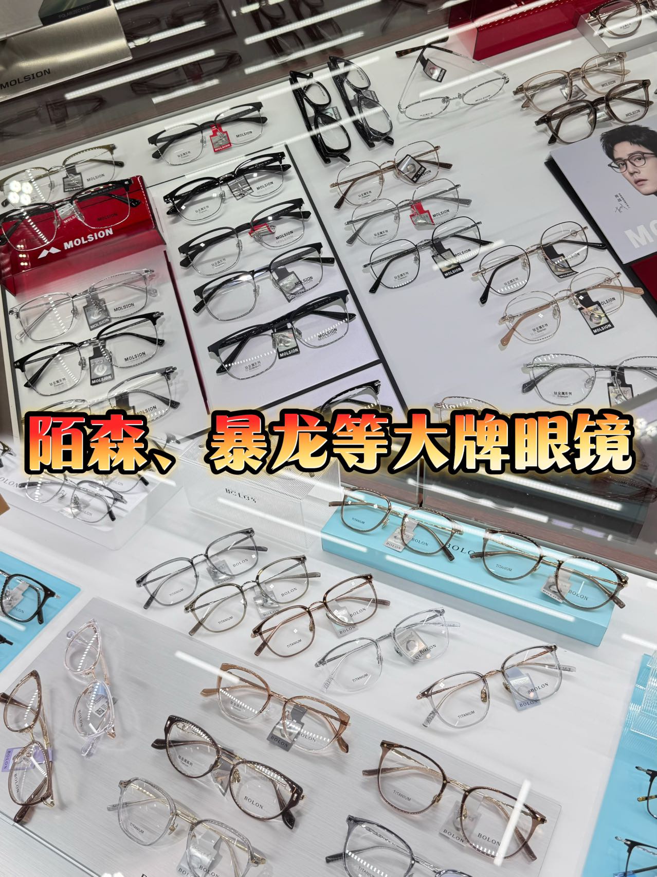 【易视界眼镜工厂直销】提供全面的视力检查服务，专业定制蔡司、豪雅、依视路、明月、万新、柯达等知名品牌镜片！