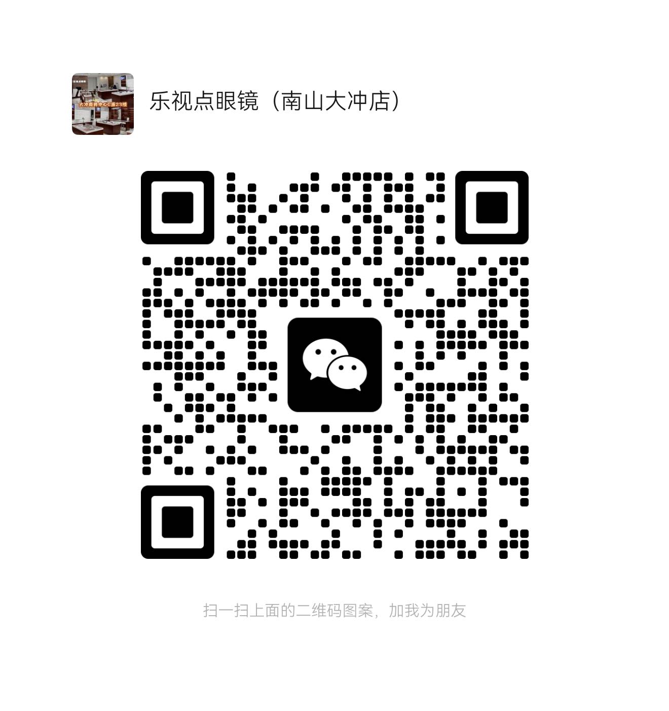 【易视界眼镜工厂直销】提供全面的视力检查服务，专业定制蔡司、豪雅、依视路、明月、万新、柯达等知名品牌镜片！