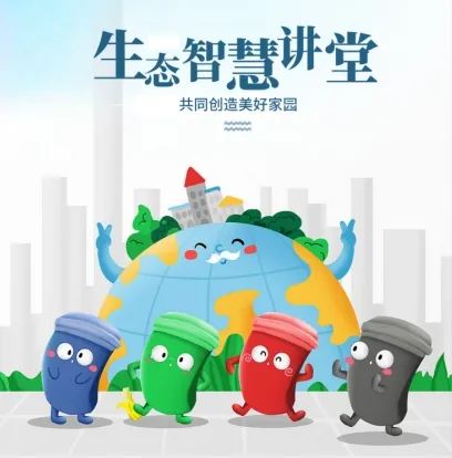 025垃圾分类科普馆奇妙之旅龙岗站免费报名通道开启"