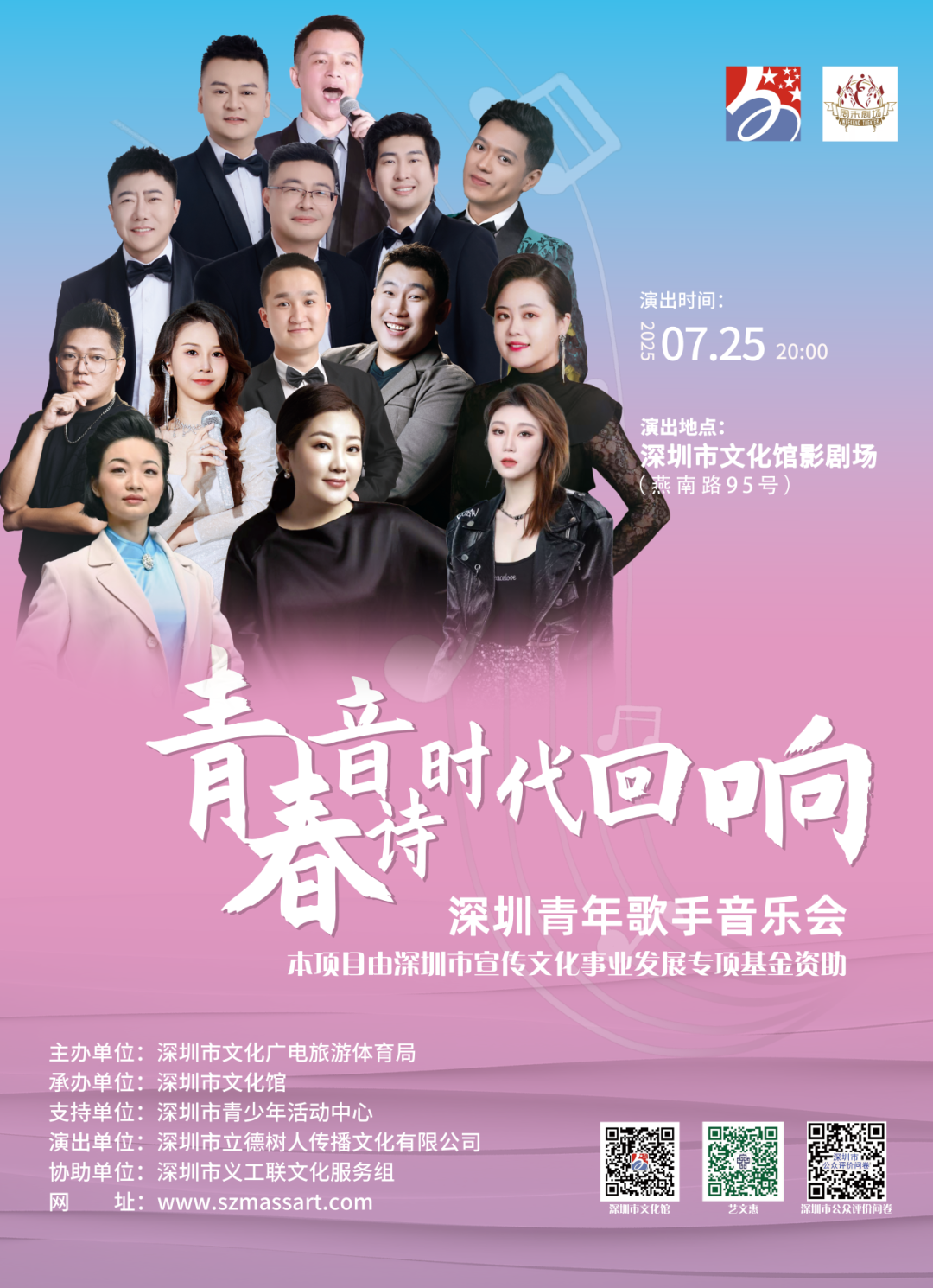 青春音诗·时代回响 | 音乐会倒计时！限量免费门票速抢→