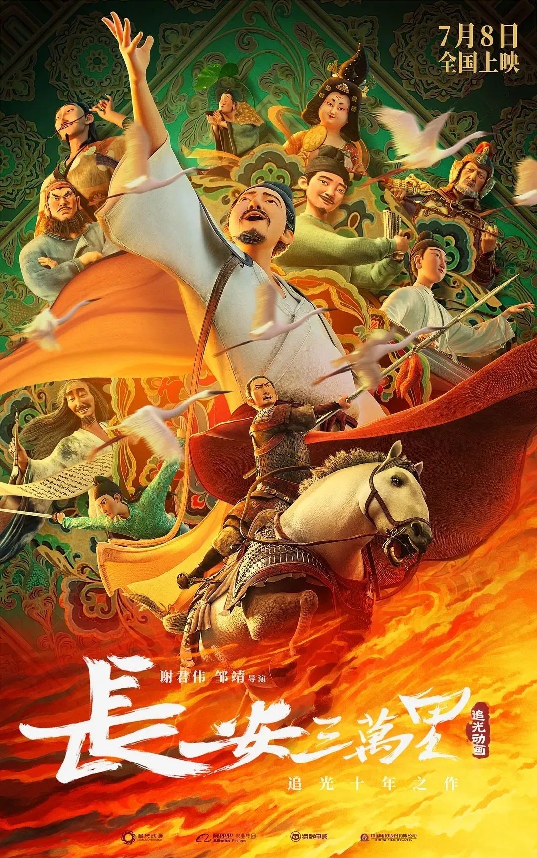 预约报名！南文乐影「亲子动画专场」公益电影排期表上线，免费遛娃冲→
