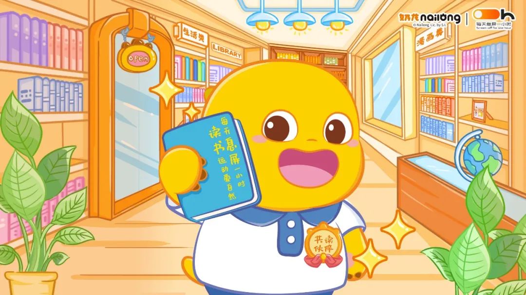 深圳图书馆 “暑期缤纷季” 来袭，开启花样阅读之旅！