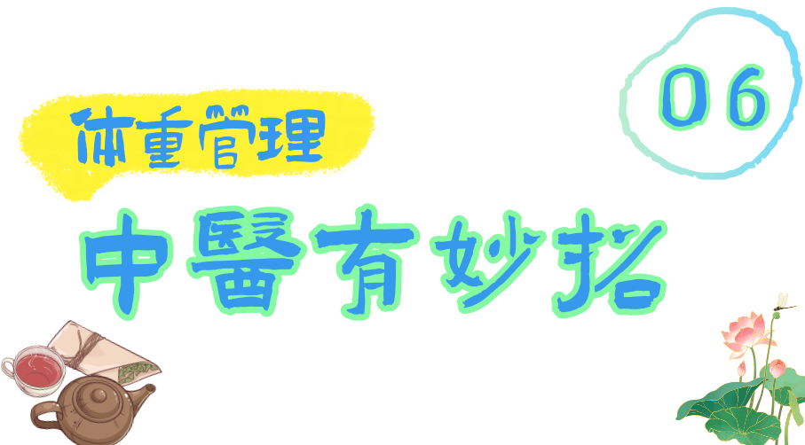 家门口的中医药游园会又来了！养生搭子们快来集合啦！