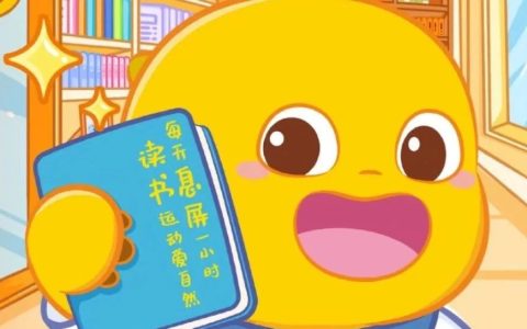 “每天息屏一小时”亲子阅读挑战系列活动，等您来参与！