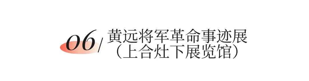在宝安，这些热血红色打卡点总要去一次！