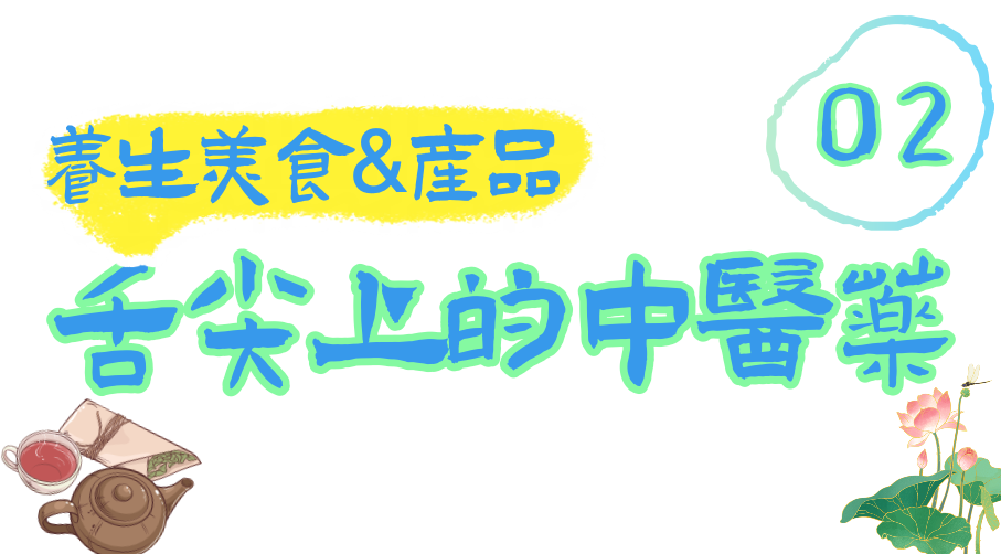 家门口的中医药游园会又来了！养生搭子们快来集合啦！