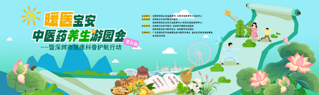 家门口的中医药游园会又来了！养生搭子们快来集合啦！