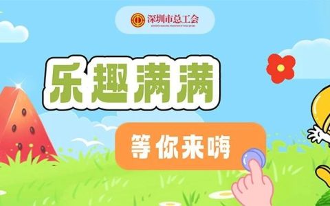 暑期夏令营、亲子电影......免费，快上车！