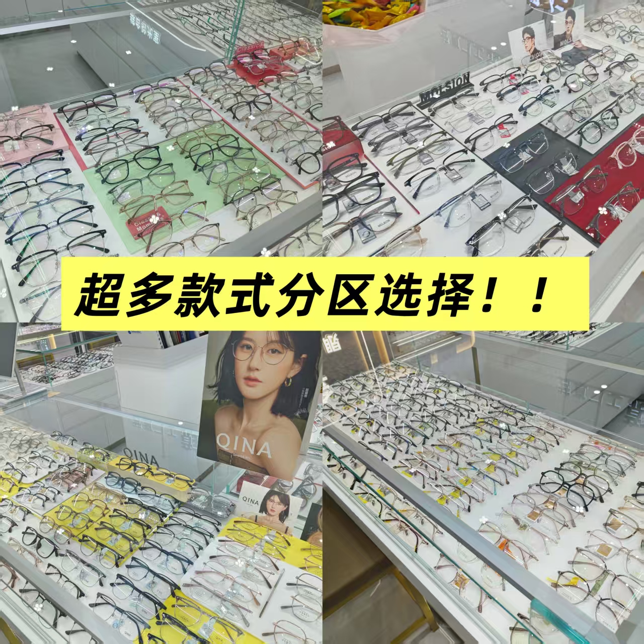 【金美眼镜工厂店】免费视力筛查优惠配镜活动镜框+镜片88元！