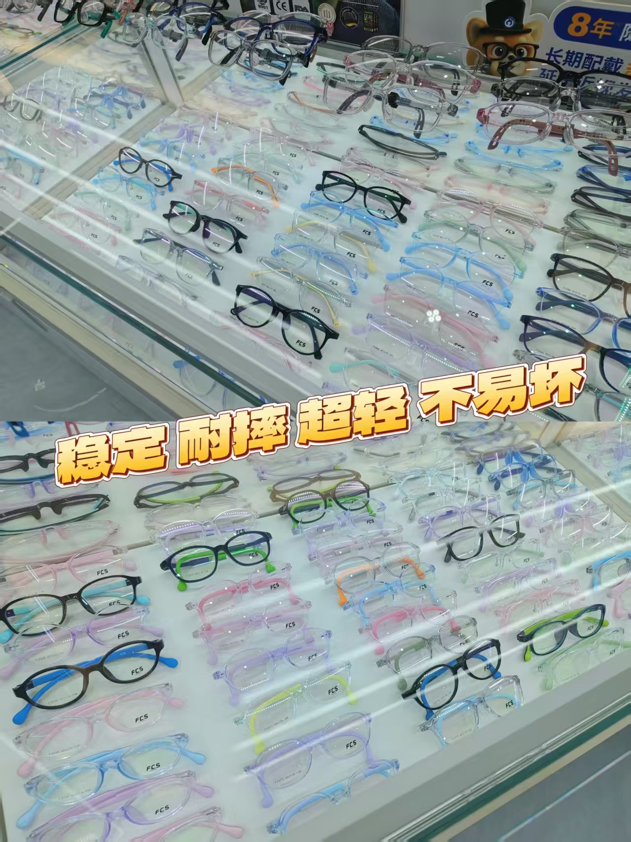 【金美眼镜工厂店】免费视力筛查优惠配镜活动镜框+镜片88元！