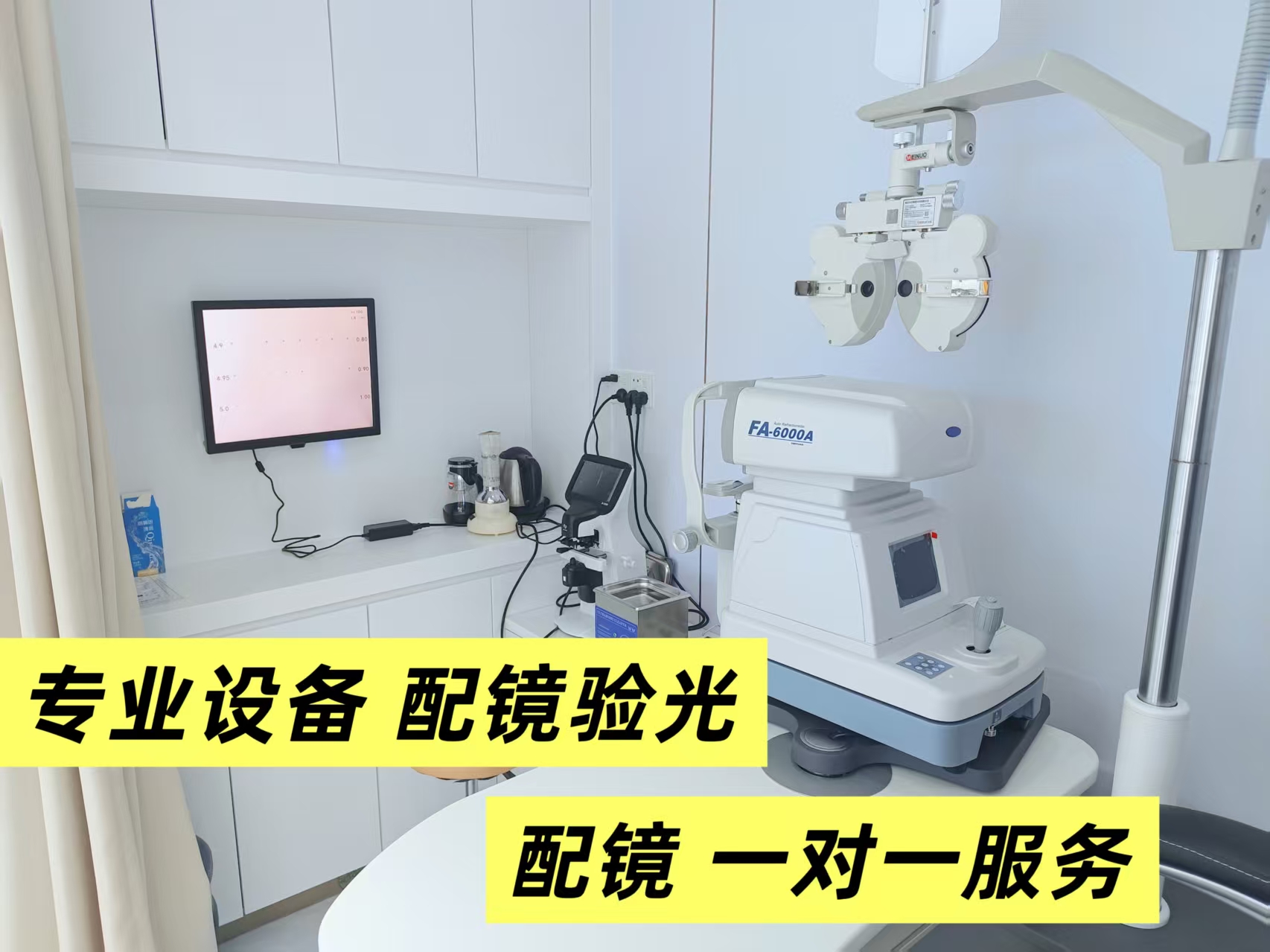 【金美眼镜工厂店】免费视力筛查优惠配镜活动镜框+镜片88元！