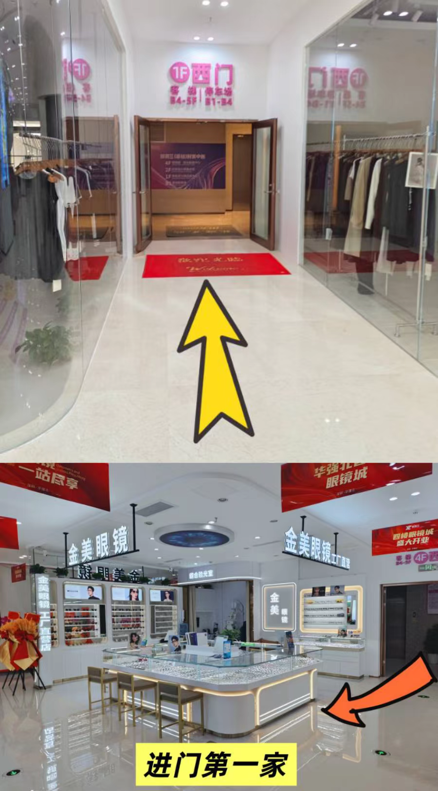 【金美眼镜工厂店】免费视力筛查优惠配镜活动镜框+镜片88元！