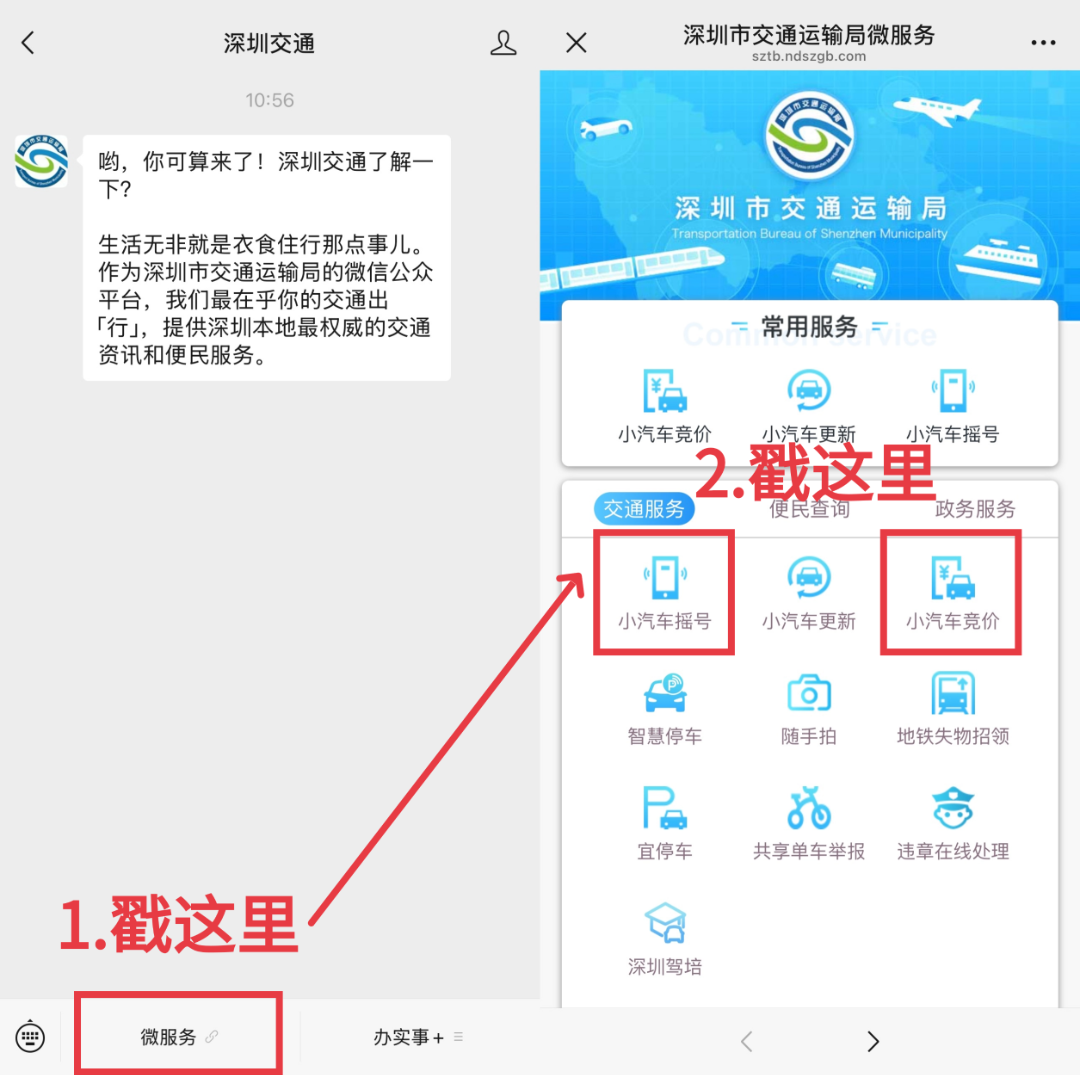 报名摇车牌了~ 2025年第11期粤B指标数额公布