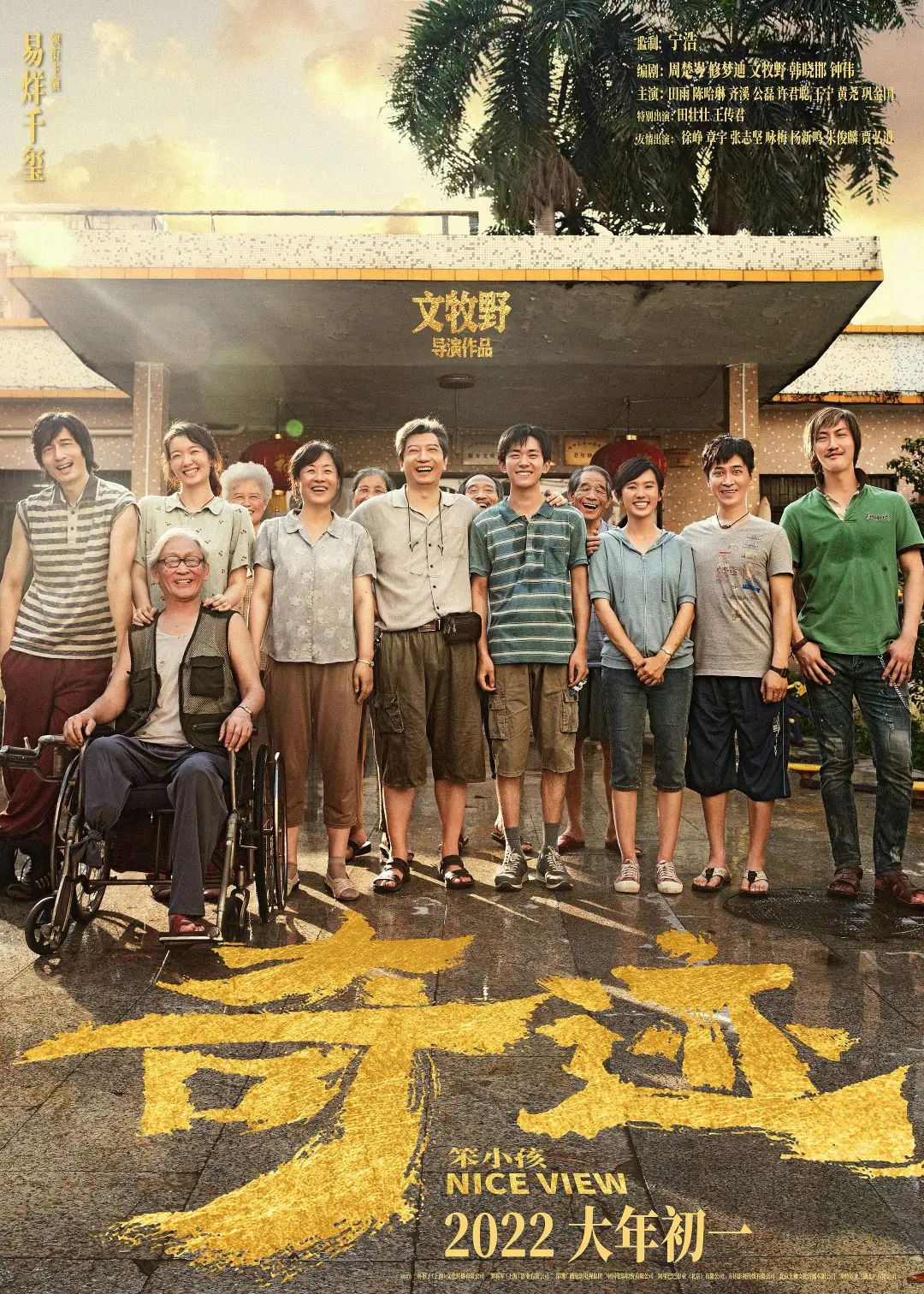 八月免费观影！无需报名抢票